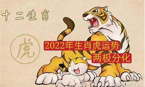 生肖虎2024年运势及每月运程-属虎20