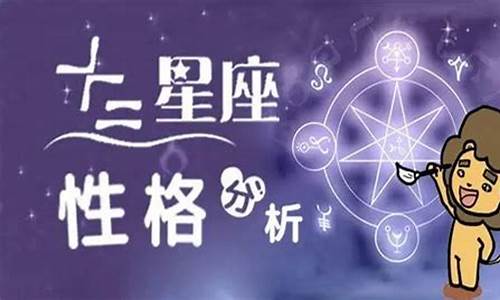 陶白白本周星座运势最新一期-陶白白最新一