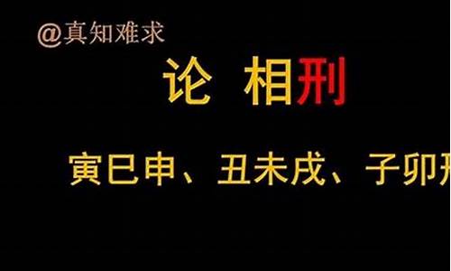 十二生肖属相相生相克相冲相害表最新解析_