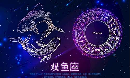 星座表十二星座双鱼座_72星座对照表双鱼