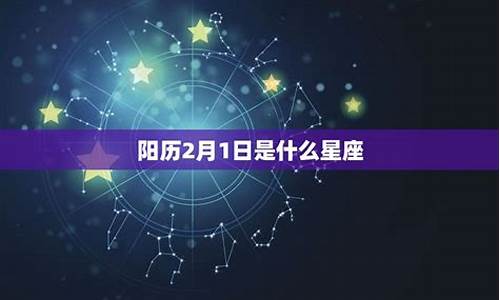 阳历7月7日是什么星座-阳历7月7日是什