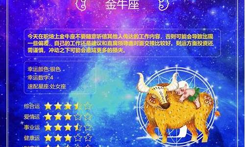 星座运势 每日_星座运势每日运程完整版解析