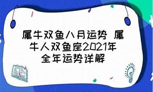 属牛双子座和属牛水瓶座_属鸡双子座水瓶属