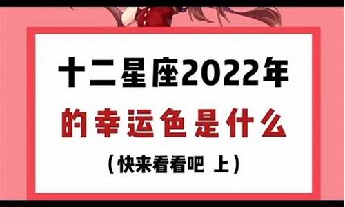 星座运势7月份运势_十二星座2022年7