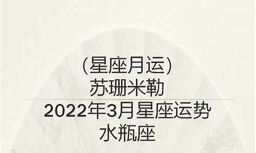 6月星座运势苏珊_6月星座运势苏珊生肖