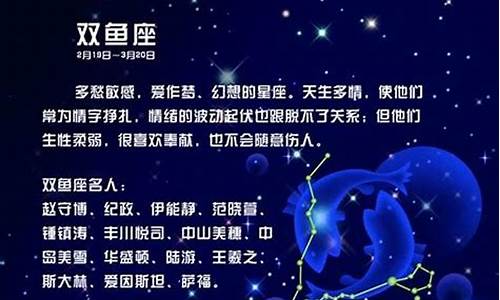 星座运势今日运势双鱼座详解-十二星座双鱼