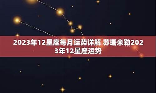 苏珊米勒每日星座运势_玛法达最新一周星座运势详解