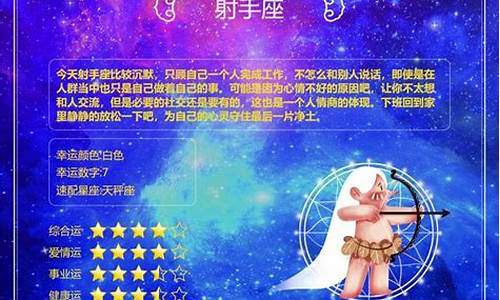 星座运势每日更新查询 今日运势_星座运程今日运程