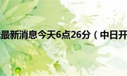 辰龙股份有限公司_辰龙今天新闻最新消息最