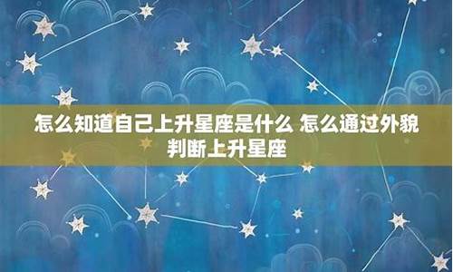 星座更替_星座更新是怎么回事