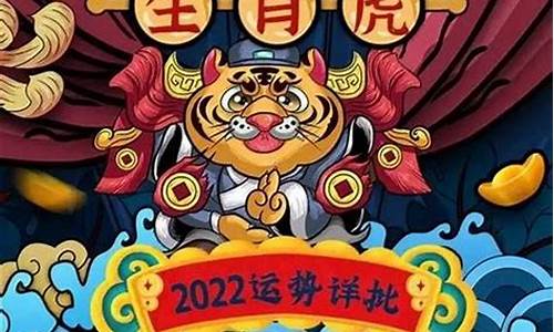 2022年属虎五行属什么属性_2022年属虎五行属什么