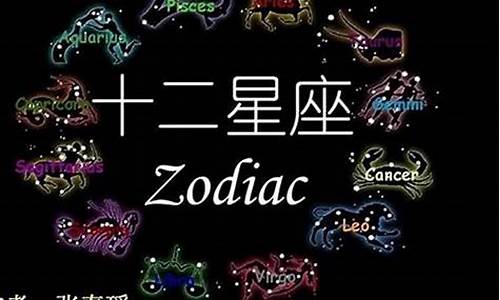 十二星座解析大全_十二星座解析最全版