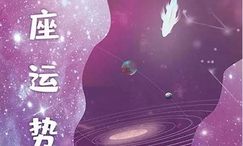 搜狐星座运势查询每日更新_搜狐星座运势每日运势查询