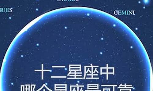 星座分析_星座分析准吗可信吗