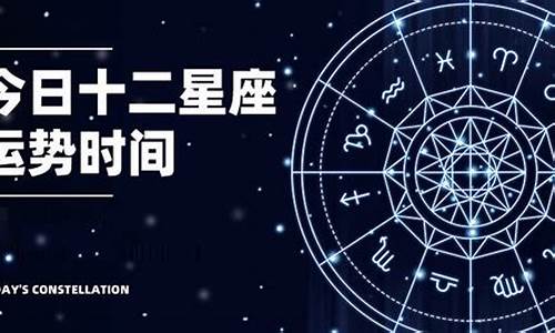 星座运势查询一下_星座运势查询下载安装