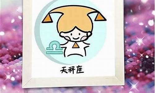 女生最好的星座_女生最好星座是什么