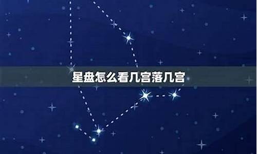 怎么样才知道自己的星座_怎样才知道自己的星座