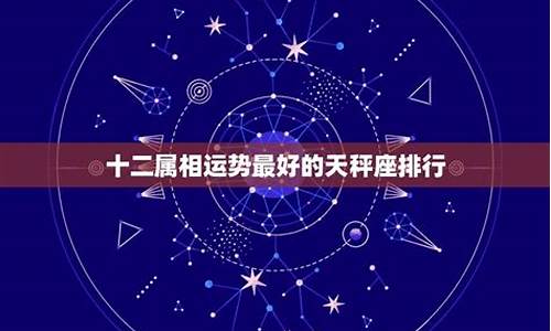 十二属相每年的运程_十二属相运势每年运势都一样吗为什么