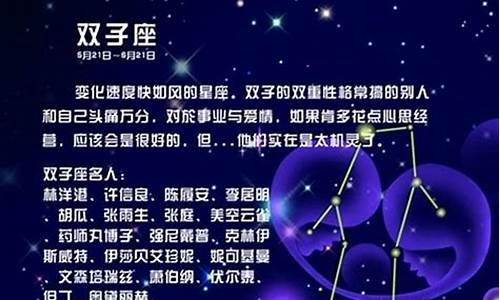 双子座和哪个男明星最配_双子座最合拍的星座男