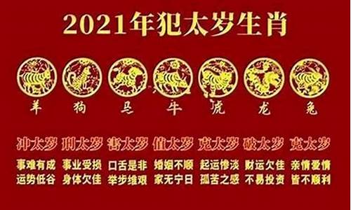 属牛的2022年犯太岁吗_属牛的人2021年犯太岁吗