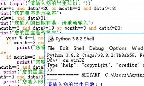 python输出星座_python输出星座日期对应表