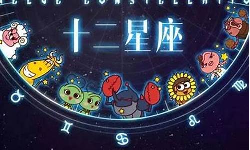 星座六月运势大全图_星座六月运势大全