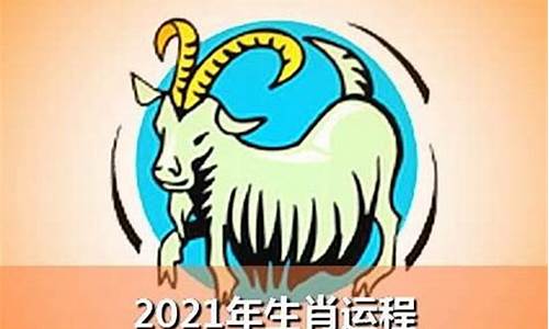 2022未羊全年运怎么样_末羊2020年运势