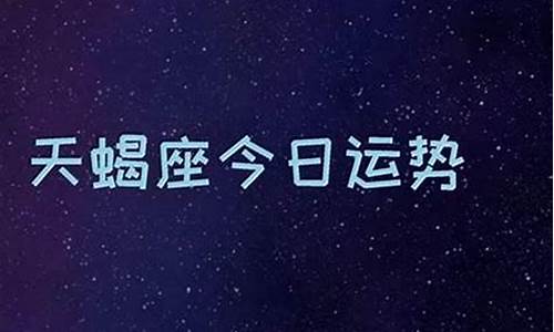 224星座_24号星座运势