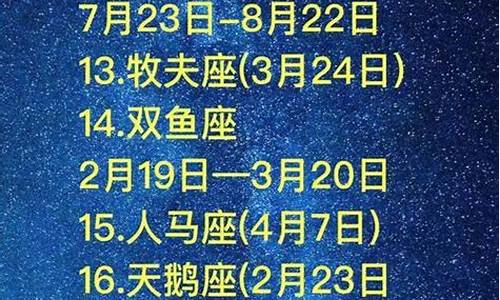 星座月份是按照阴历还是阳历_星座的月份按照阴历还是阳历