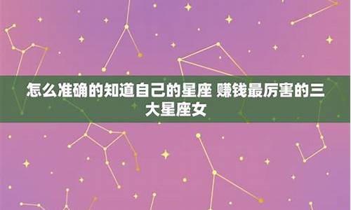 怎么样查自己的星座,查星座是按阴历还是按阳历走_怎么知道自己