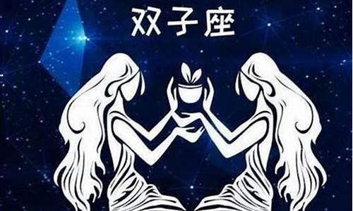 双子座适合和什么星座谈恋爱-双子座适合和哪个星座在一起