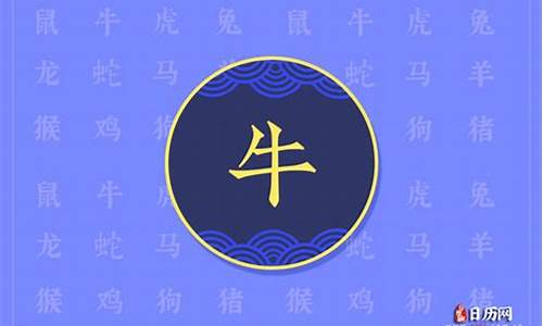 属牛年份有哪些几岁-属牛有哪些年龄