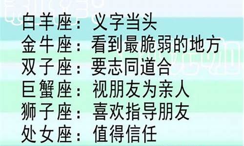 关于星座配对的资料-星座配对真的有科学道理吗