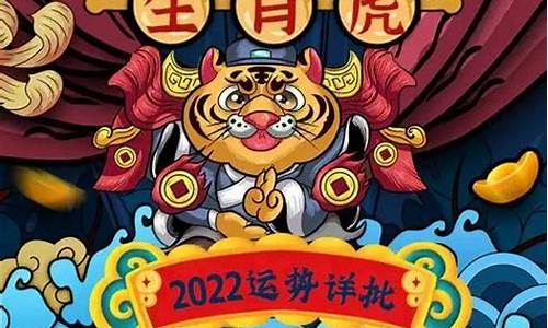 2022年属虎的多少周岁-2022年属虎的多大年龄