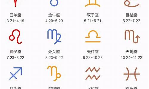 星座月份表全部列表-星座月份表 12星座图