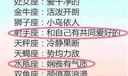 十二星座男最上瘾的女生类型有哪些-12星座男最爱什么魅力女生