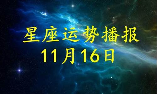 geo2022星座运势-geo2020年星座运势