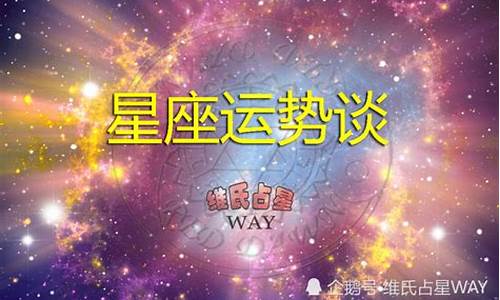 2024唐立淇星座运势-唐立淇2020年星座运势大解析