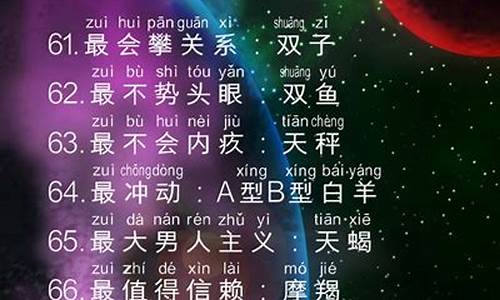 所有星座的名字-所有星座的名字怎么写