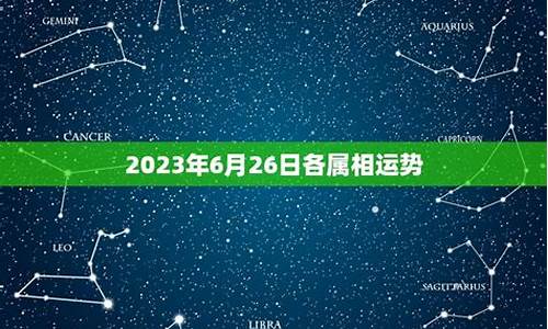 2023年各属相运势详解大全详解解析-2023年运气好的属相