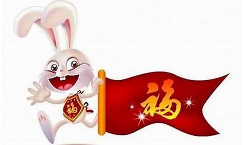 属兔的人今年运气怎么样-属兔的人今年运气怎么样2020年