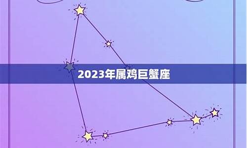 属鸡巨蟹座本年事业-生肖鸡巨蟹座2020年运势