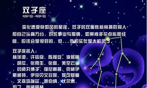 双子座和什么星座最配排名合适-双子座 和什么星座最配