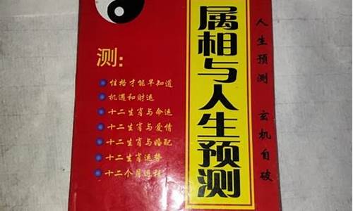 人生预测与十二属相未羊-人生预测与十二属相未羊相合吗